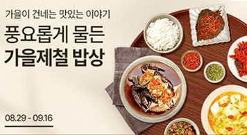25.09.08 셰프애찬, 자사몰 회원 수 50만 돌파···“믿고 먹는 반찬 브랜드로 자리매김”