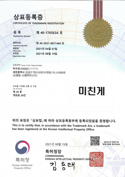210819_상표등록증3