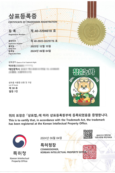상표등록증_30류