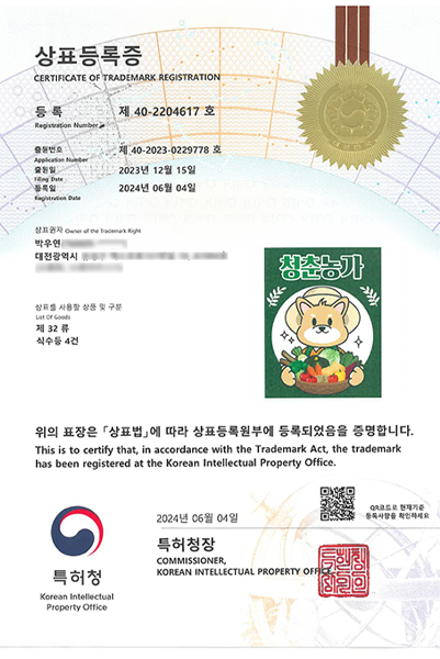 상표등록증_32류